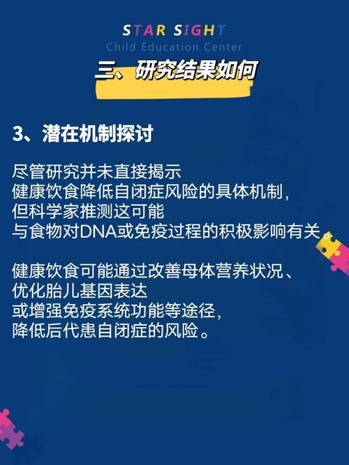 产前健康饮食或降低儿童自闭症风险