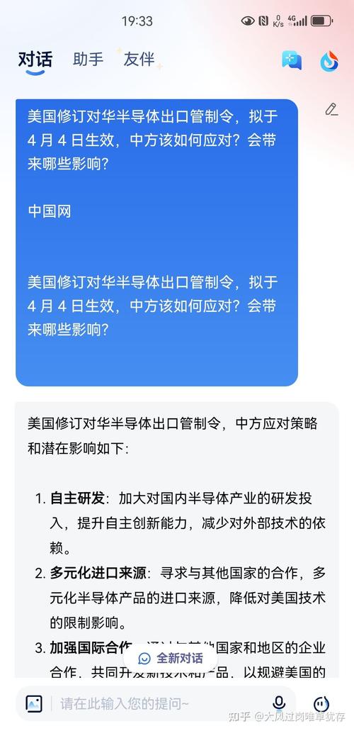 美国要求韩国对华实施半导体技术出口管制？中方回应