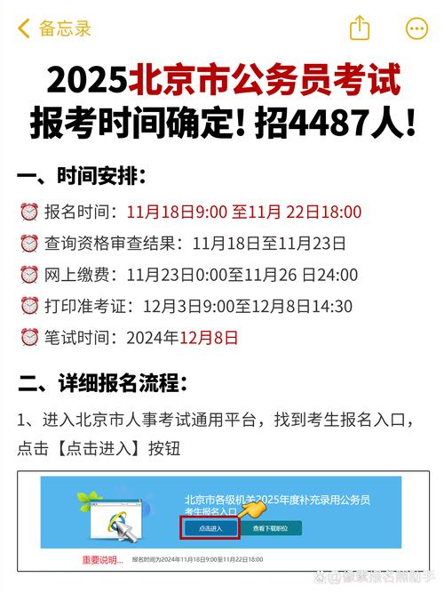 北京加强义务教育招生入学管理 严禁以竞赛证书、面试等选拔学生