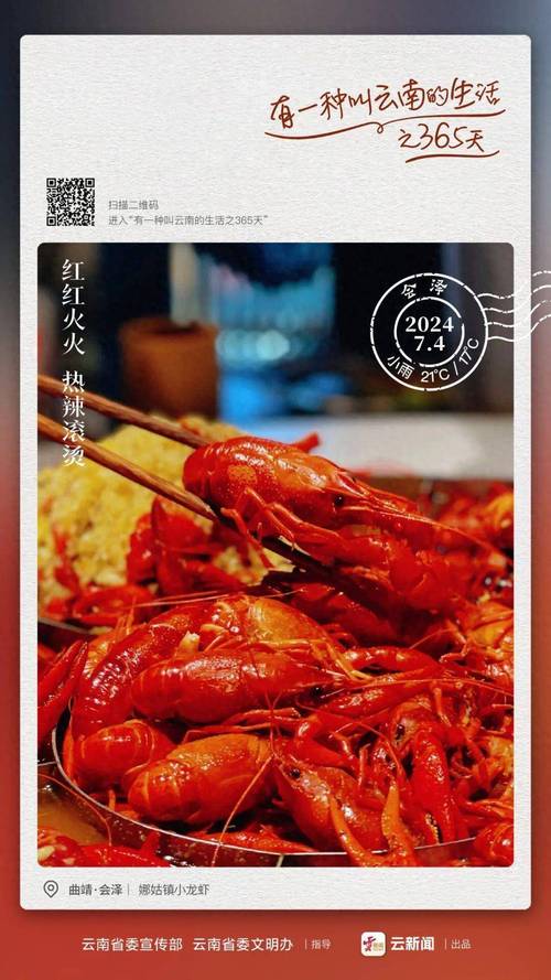 “夜宵顶流”小龙虾上市 预计4月价格达到最低点