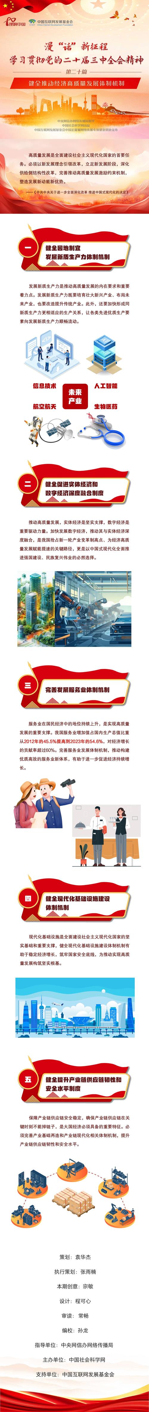 天津推进“三新”“三量”高质量发展 政协委员建言“存量盘活”
